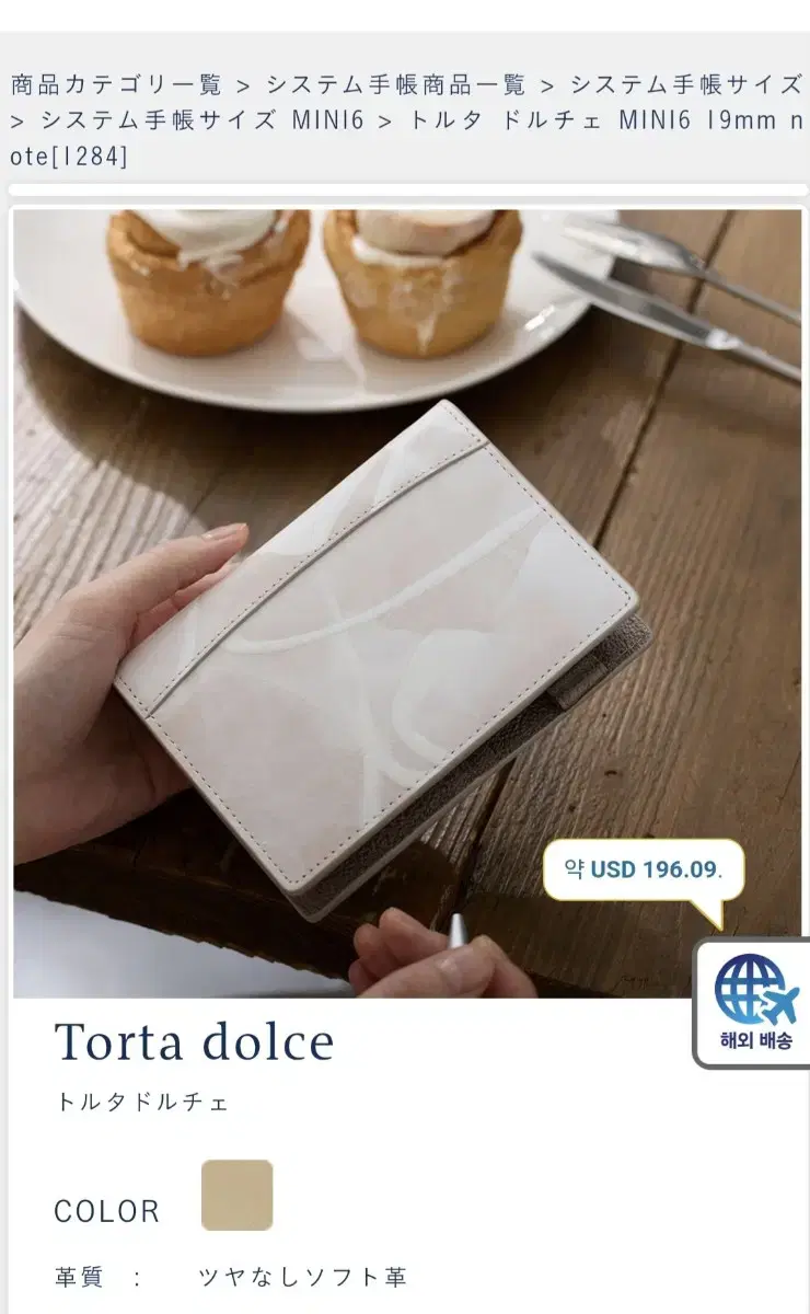 ashford torta dolce 애쉬포드 다이어리 바인더